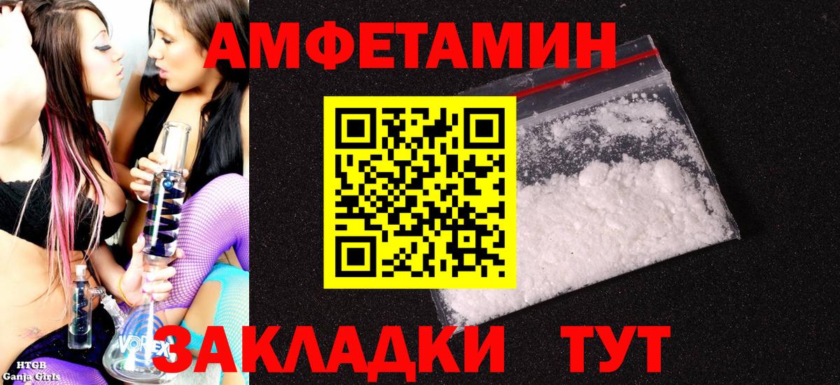 АМФ  Амфетамин 97%  Вход с VPN  Мегион 