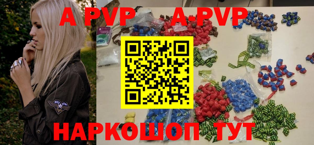 Alfa_PVP кристаллы  как найти закладки  A-PVP VHQ  Мегион  Вход с VPN 