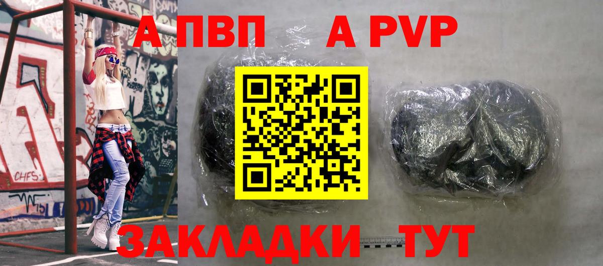 APVP VHQ Мегион