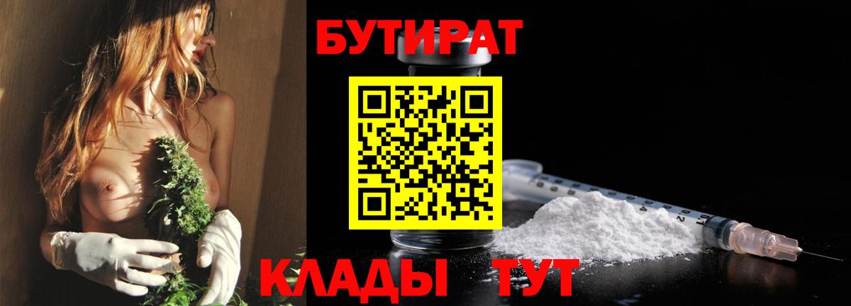 Мегион  Бутират жидкий экстази  Вход с VPN 