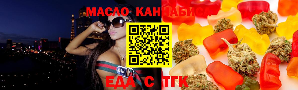 Мегион  Еда ТГК марихуана  Вход с VPN 