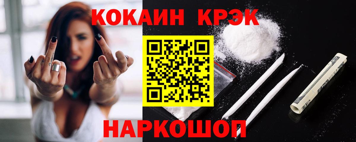 Мегион  Кокаин FishScale  КОКАИН FishScale  Вход с VPN 