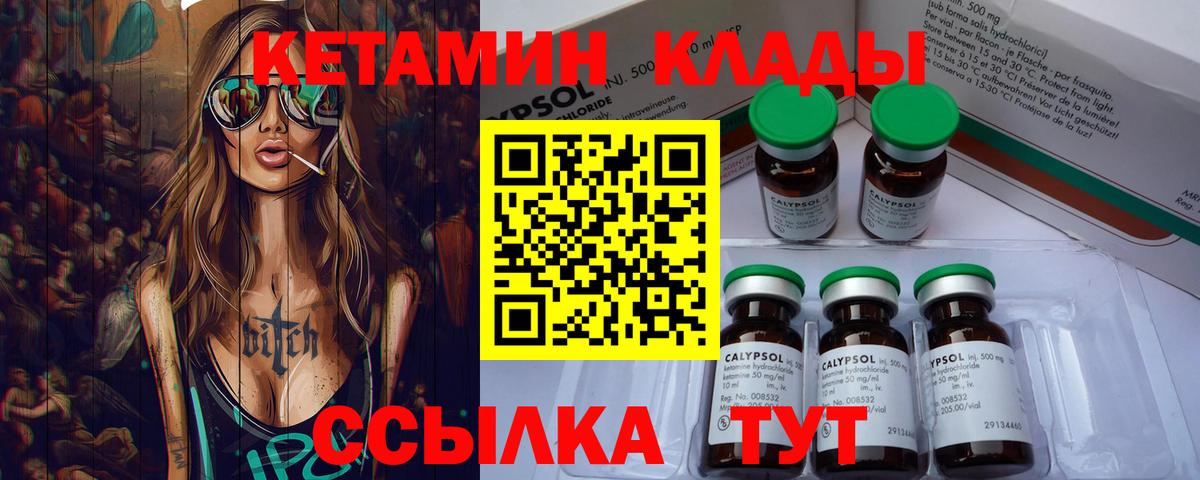 Кетамин ketamine  Вход с VPN  Мегион  КЕТАМИН VHQ 