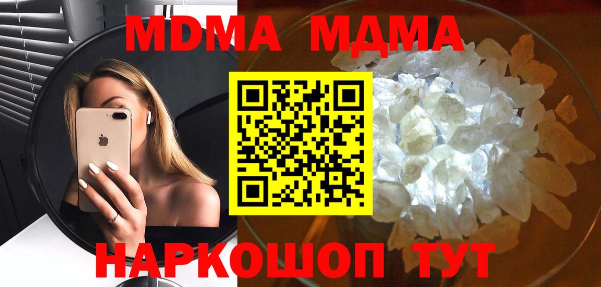Мегион  МДМА crystal  MDMA молли  MDMA  Вход с VPN 