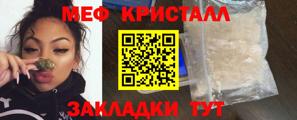 Меф мука Мегион