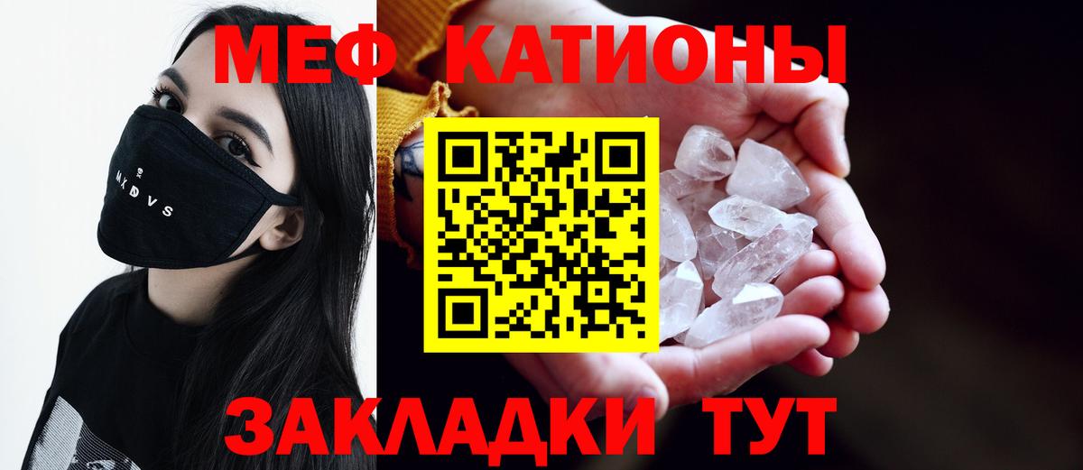 Меф кристаллы  Меф mephedrone  Мефедрон  Мегион  Вход с VPN 