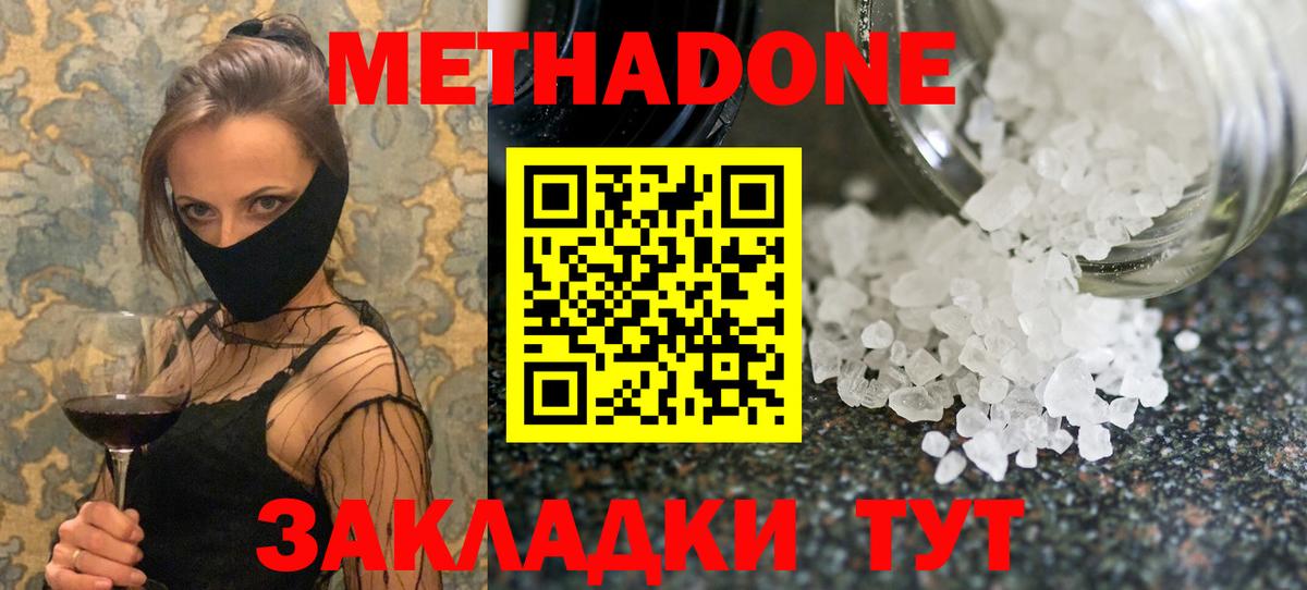 Метадон мёд Мегион