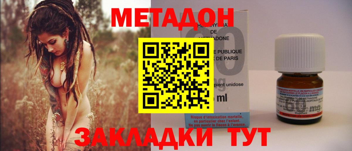 Мегион  Метадон methadone  Вход с VPN 