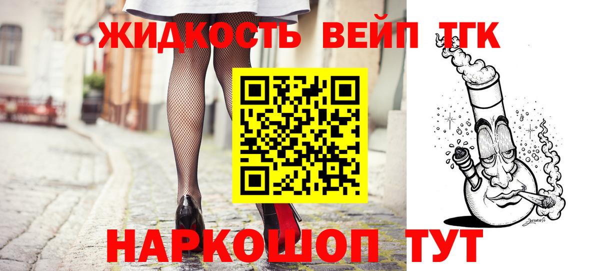 ТГК концентрат  ТГК жижа  хочу наркоту  Вход с VPN  Мегион 